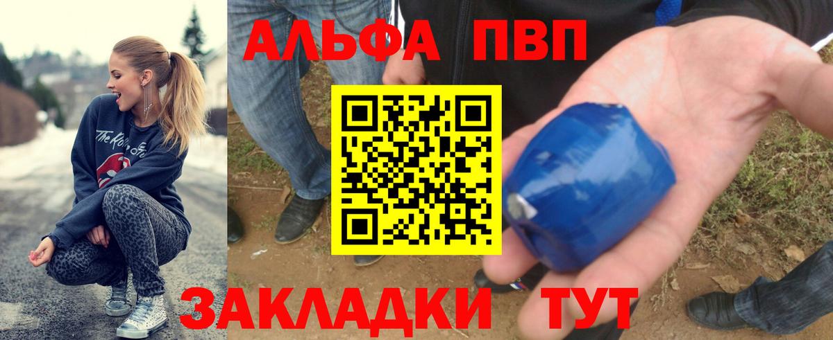 Камышлов  А ПВП VHQ  что такое наркотик  APVP  Вход с VPN  А ПВП крисы CK  А ПВП крисы CK 
