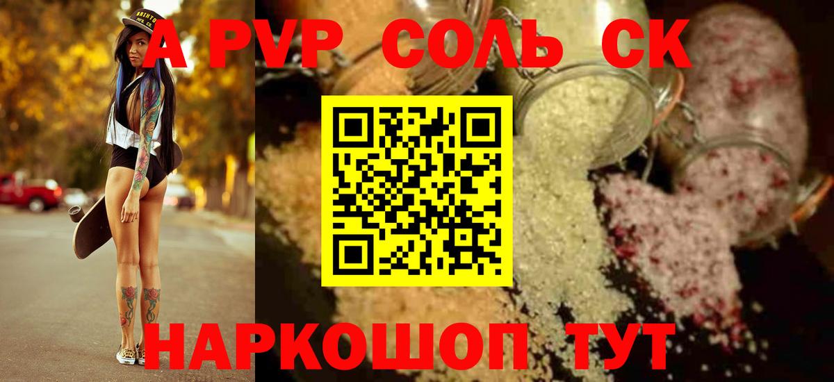 A PVP СК КРИС Камышлов