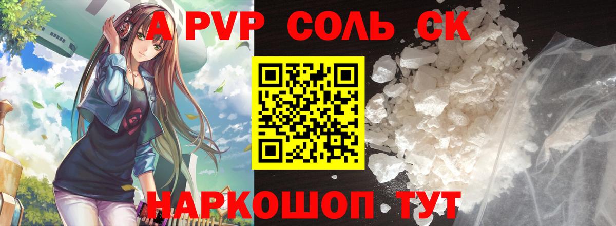 Alfa_PVP  Камышлов  Alfa_PVP крисы CK  А ПВП VHQ  Alpha-PVP VHQ 