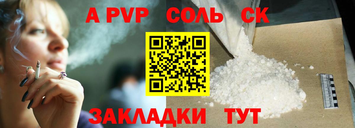 APVP мука Камышлов