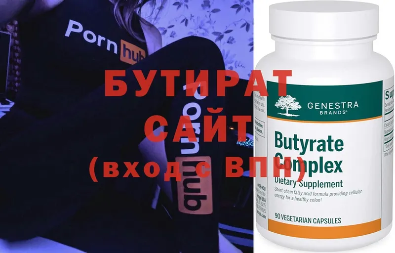 shop формула  Камышлов  БУТИРАТ бутандиол 