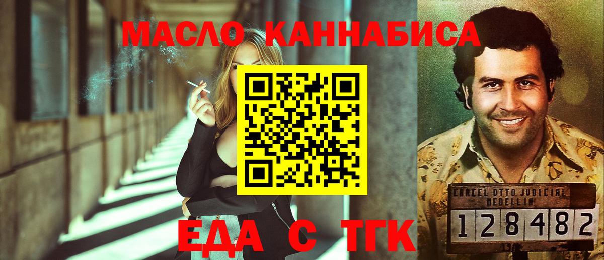 Камышлов  Cannafood марихуана  Вход с VPN 