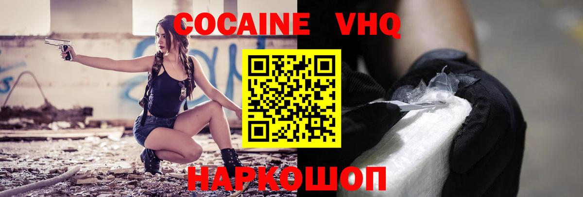 Камышлов  КОКАИН Перу  Вход с VPN  Кокаин  Cocaine 97% 