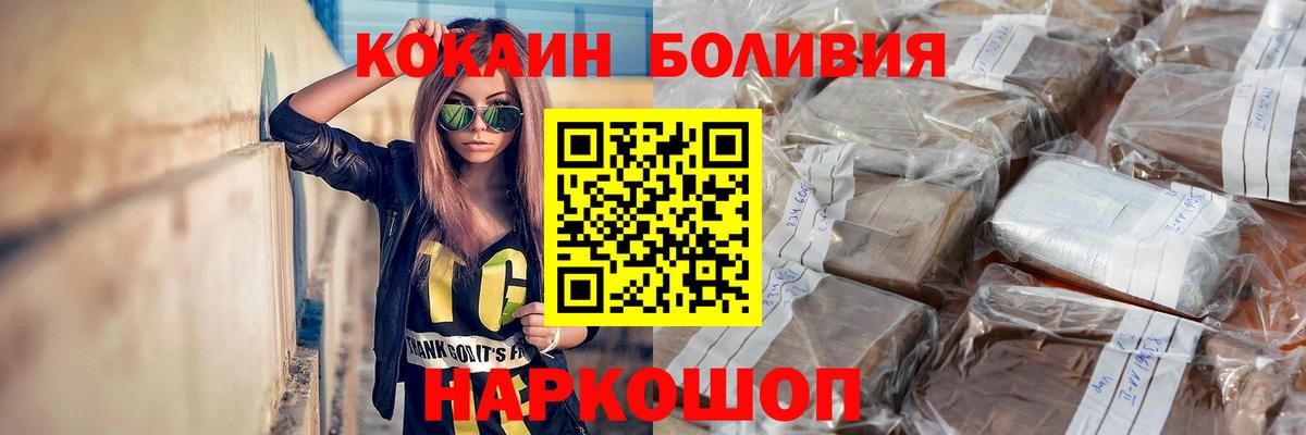 КОКАИН FishScale  COCAIN 98%  Камышлов 