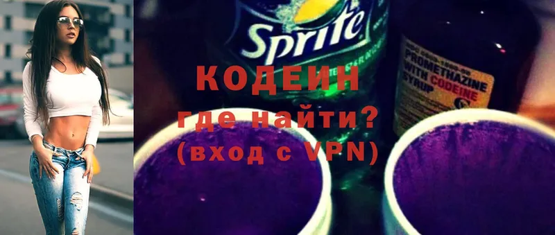 Codein Purple Drank  Камышлов 