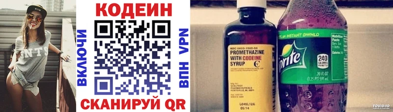даркнет сайт Камышлов Кодеин напиток Lean (лин)