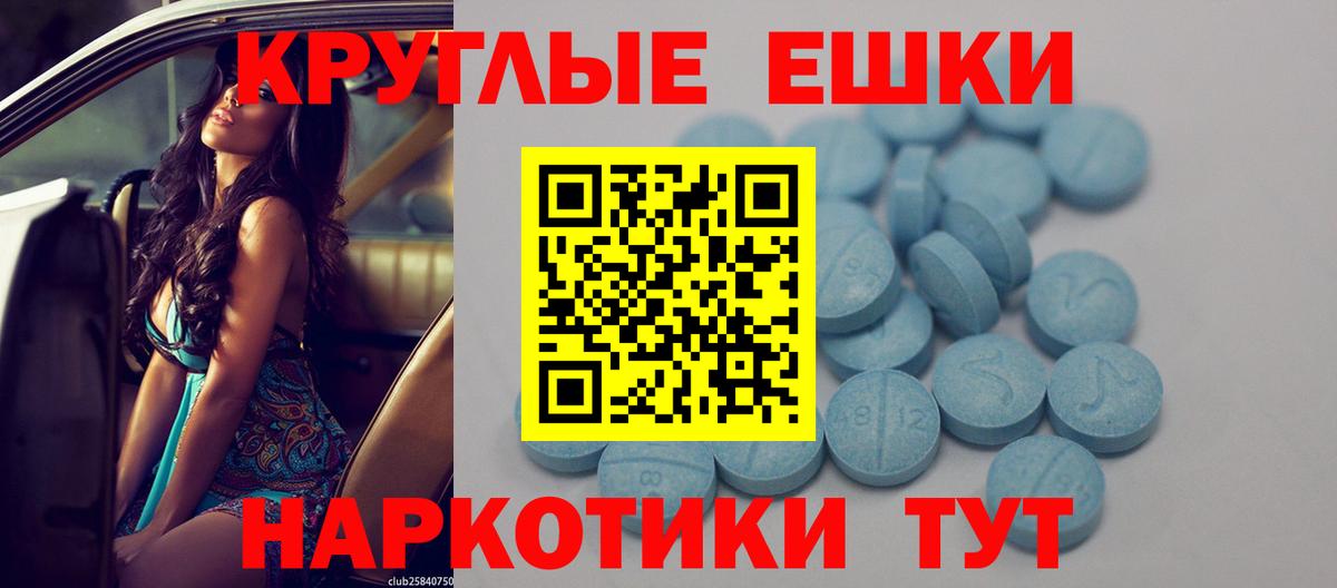 Ecstasy ешки Камышлов