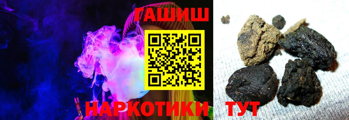ГАШИШ хэш Камышлов