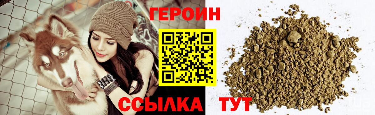 ГЕРОИН афганец Камышлов