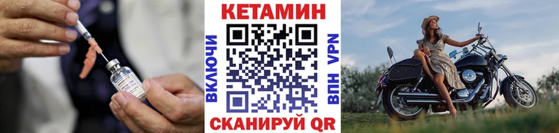 КЕТАМИН VHQ Камышлов