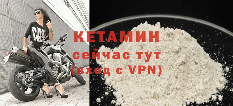 КЕТАМИН VHQ Камышлов