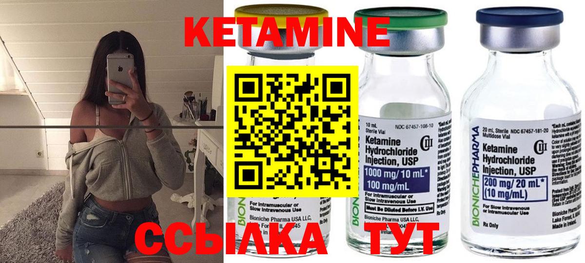 КЕТАМИН VHQ  Вход с VPN  Кетамин ketamine  Камышлов 