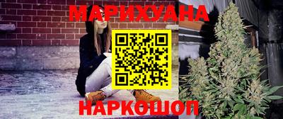 марихуана Апрелевка