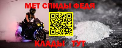 метамфетамин Апшеронск