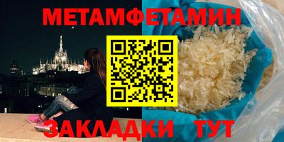 метамфетамин Апшеронск