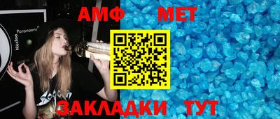 метамфетамин Апшеронск
