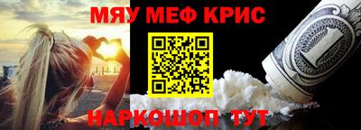метамфетамин Апшеронск