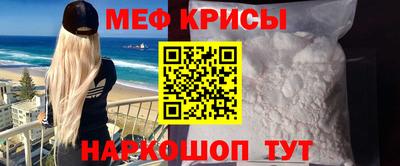 метамфетамин Апшеронск