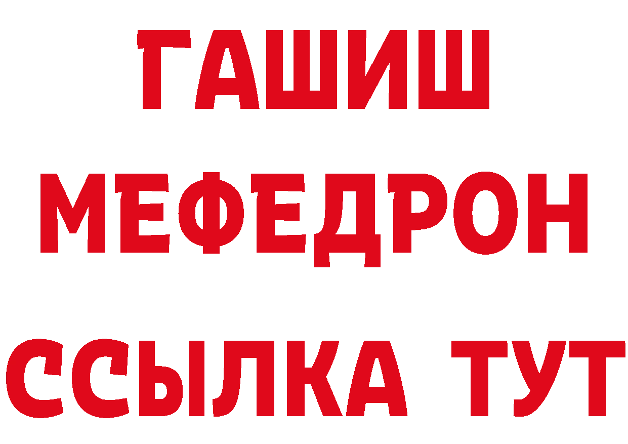 ГАШ 40% ТГК маркетплейс нарко площадка mega Камышлов