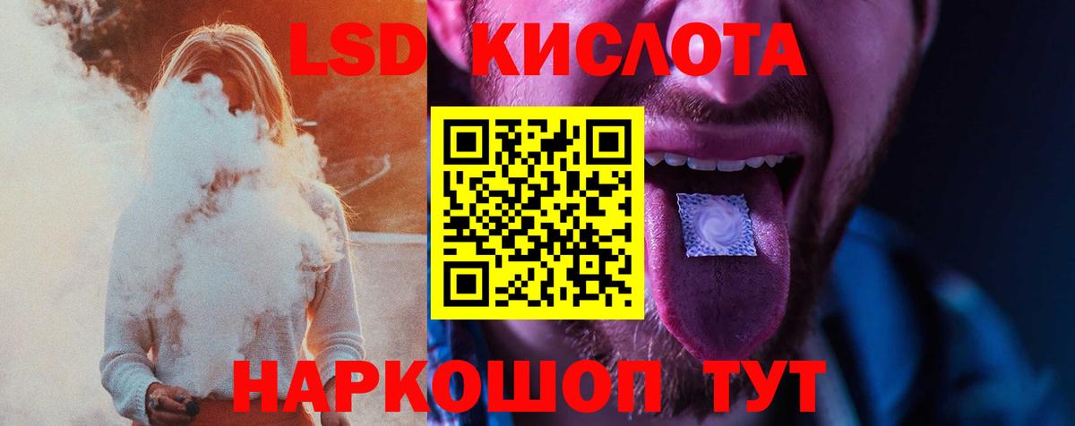 LSD-25 экстази ecstasy Камышлов