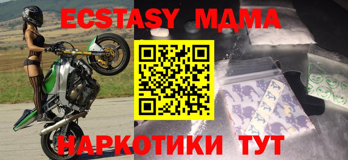 MDMA молли  Вход с VPN  Камышлов  МДМА  МДМА молли 