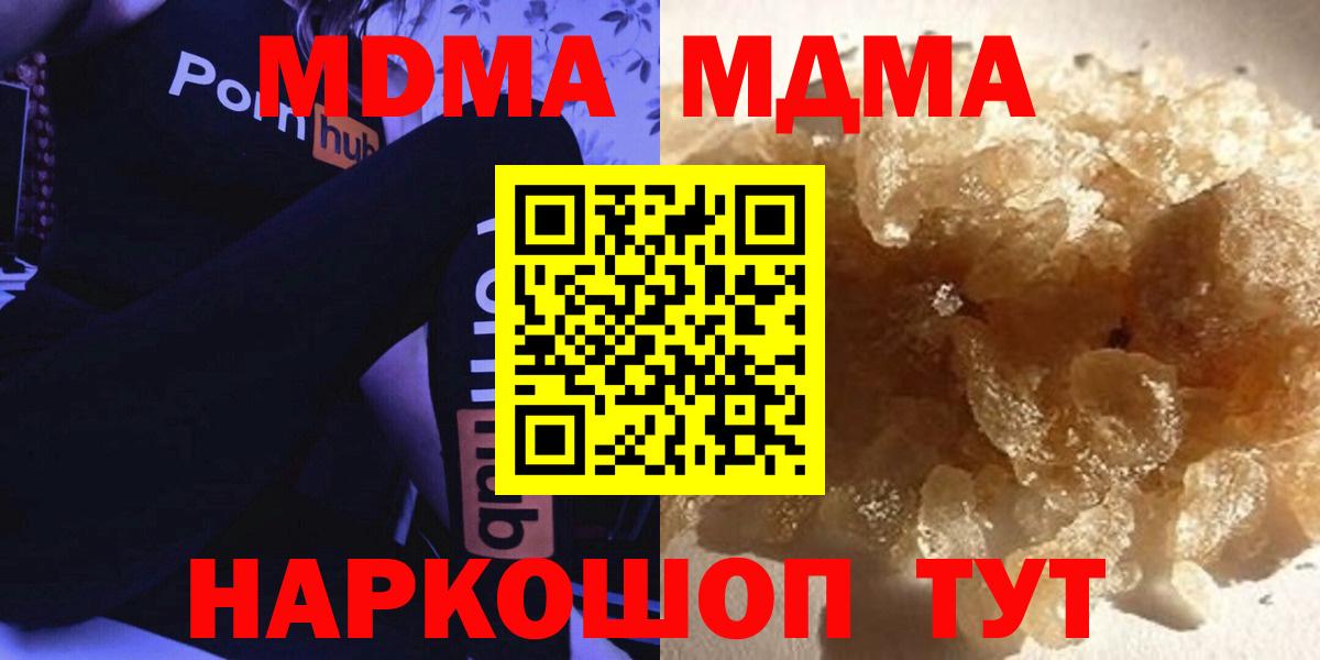 MDMA кристаллы  Камышлов  МДМА  МДМА VHQ 