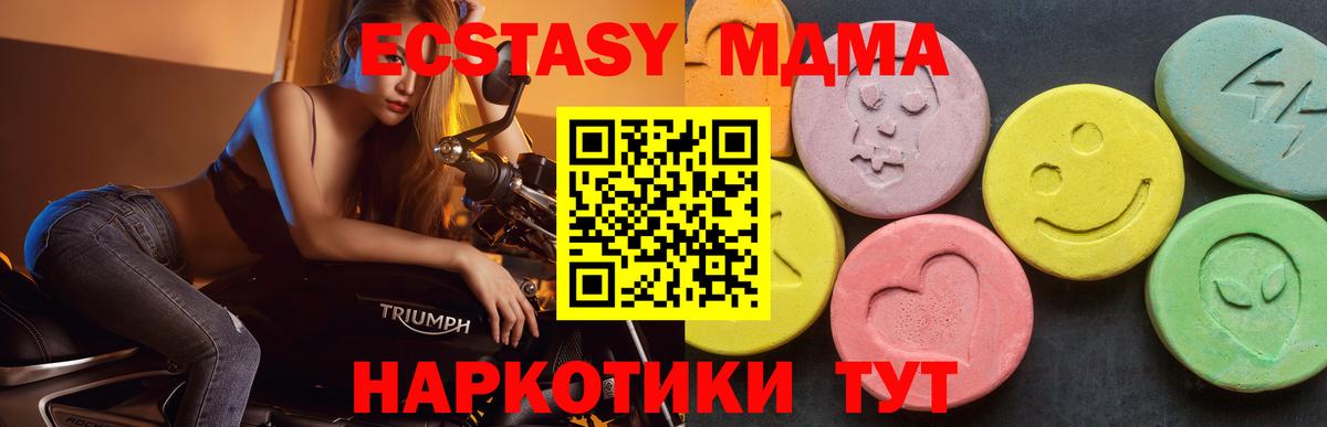 MDMA Molly Камышлов