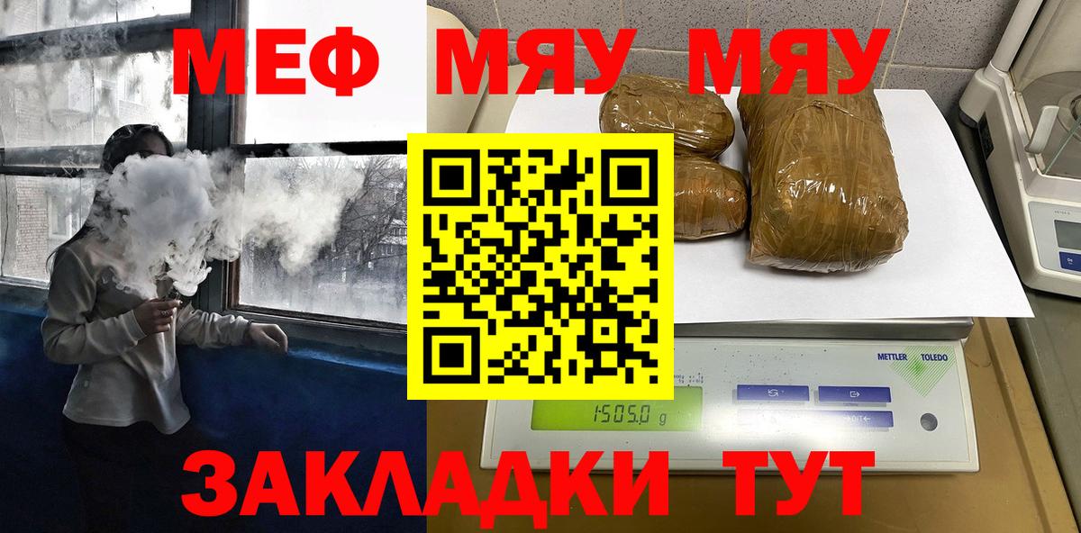 Мефедрон кристаллы  Мефедрон  МЯУ-МЯУ 4 MMC  Камышлов  Вход с VPN 