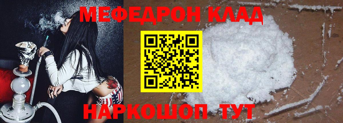 МЕФ кристаллы Камышлов