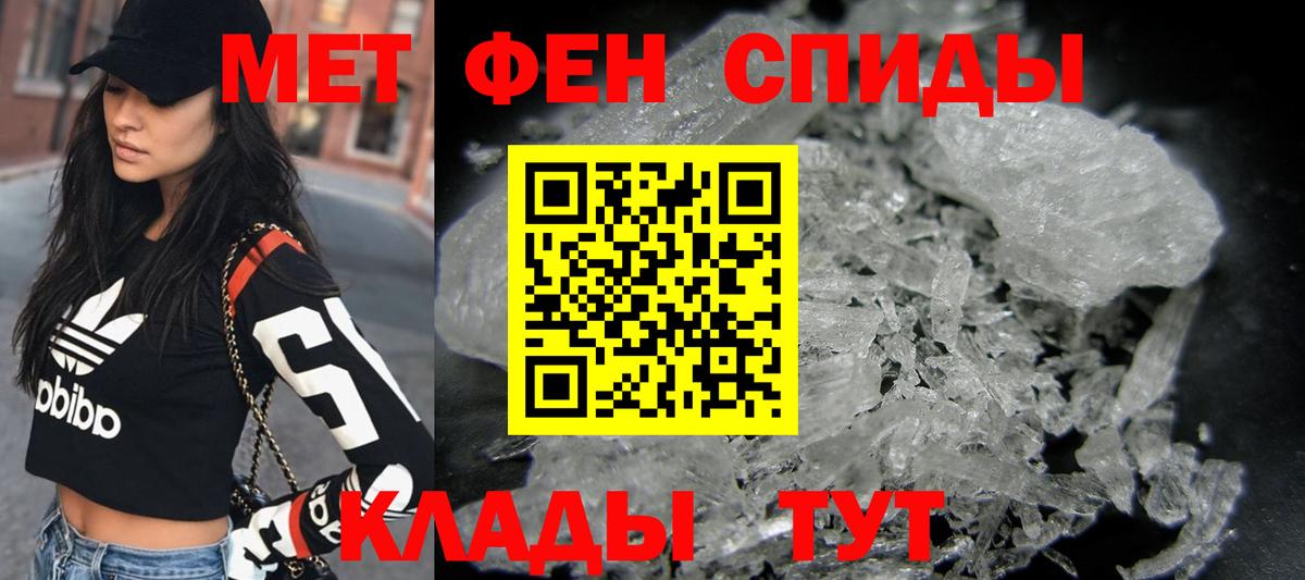 Метамфетамин мет Камышлов