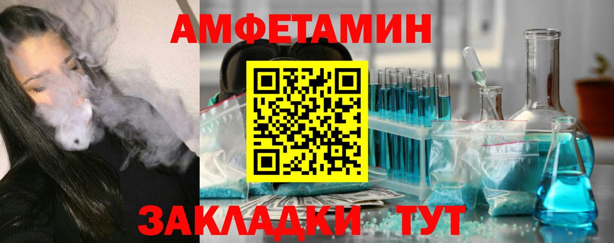 Камышлов  Первитин  Вход с VPN  МЕТАМФЕТАМИН витя 