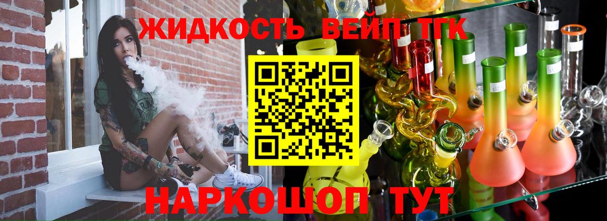 Дистиллят ТГК концентрат  Вход с VPN  Камышлов 